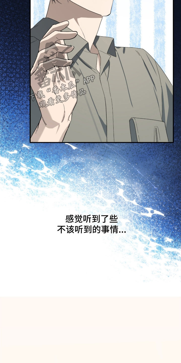 赤沙旧改2024漫画,第21章：吃撑了1图