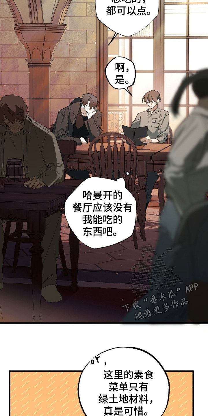 赤沙囚途漫画,第21章：吃撑了5图