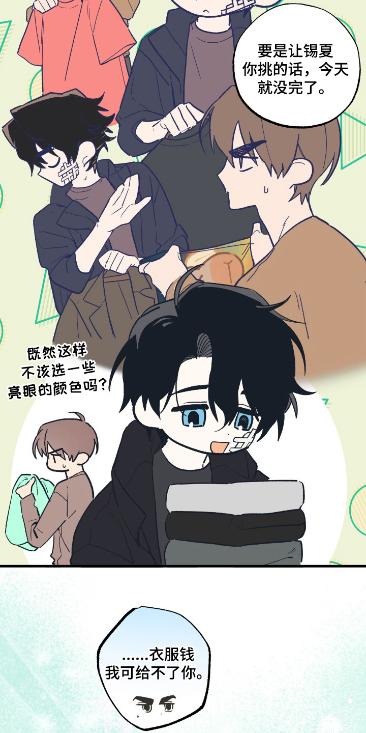 赤沙囚途漫画,第20章：宝石2图