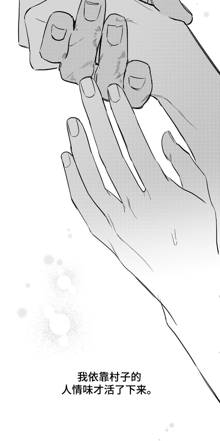 赤沙囚途漫画,第25章：没和你闹着玩1图