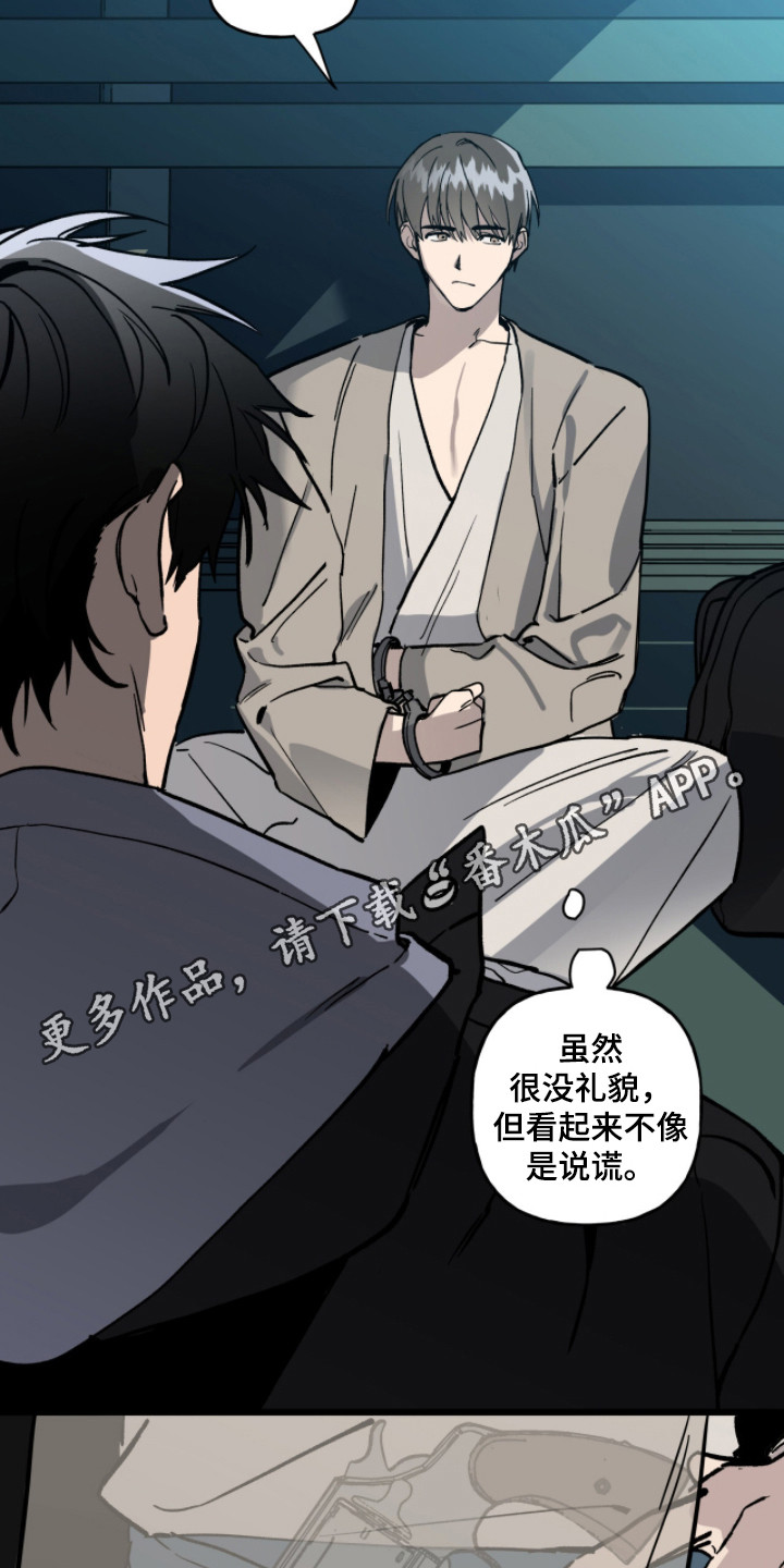 赤沙囚途漫画,第7章：聊一聊1图