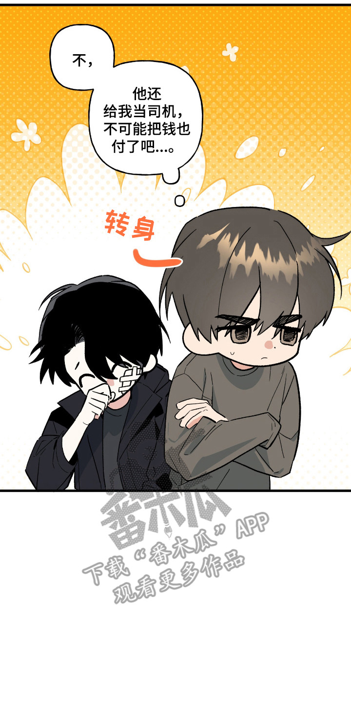 赤沙旧改2024漫画,第19章：市场3图