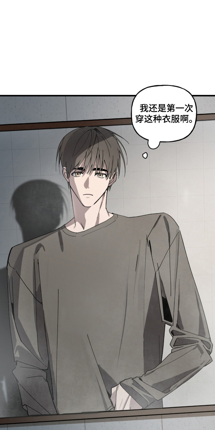 赤沙囚途漫画,第14章：罐头1图