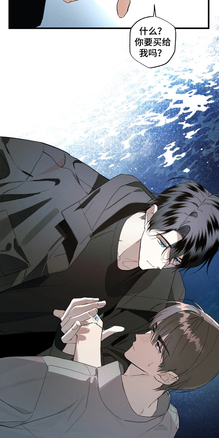 赤沙囚途漫画,第20章：宝石1图