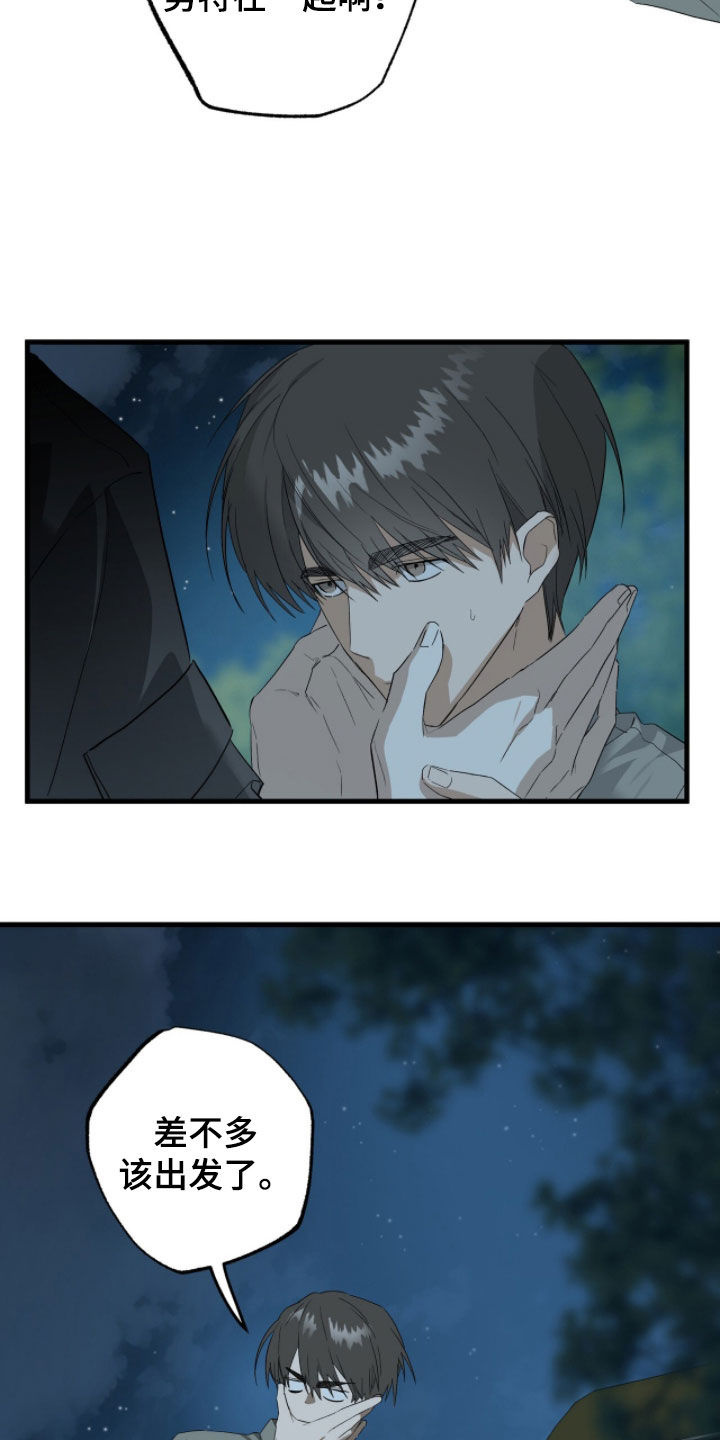 赤沙囚途漫画,第28章：可怕4图