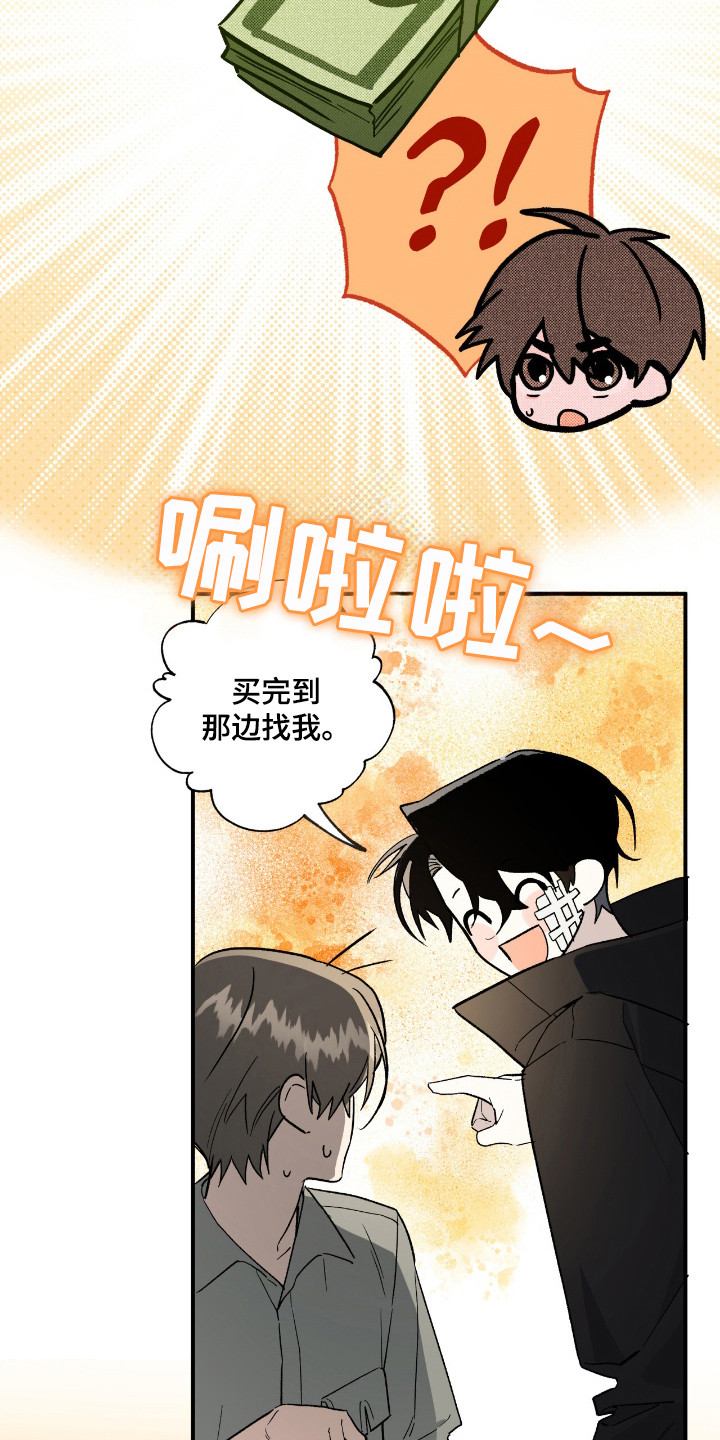赤沙囚途漫画,第20章：宝石4图