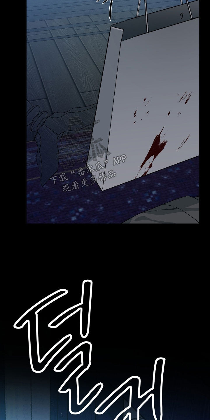 赤沙囚途漫画,第24章：背叛者2图