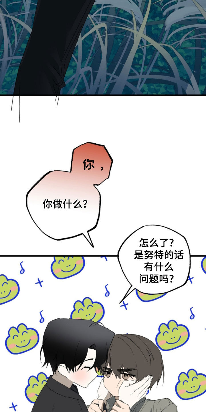赤沙囚途漫画,第28章：可怕2图