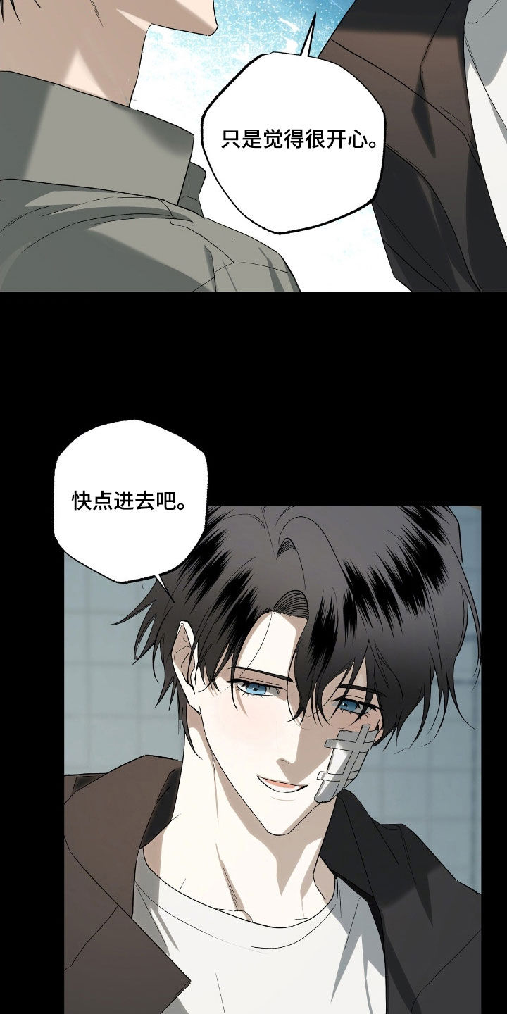 赤沙囚途漫画,第23章：撞车2图