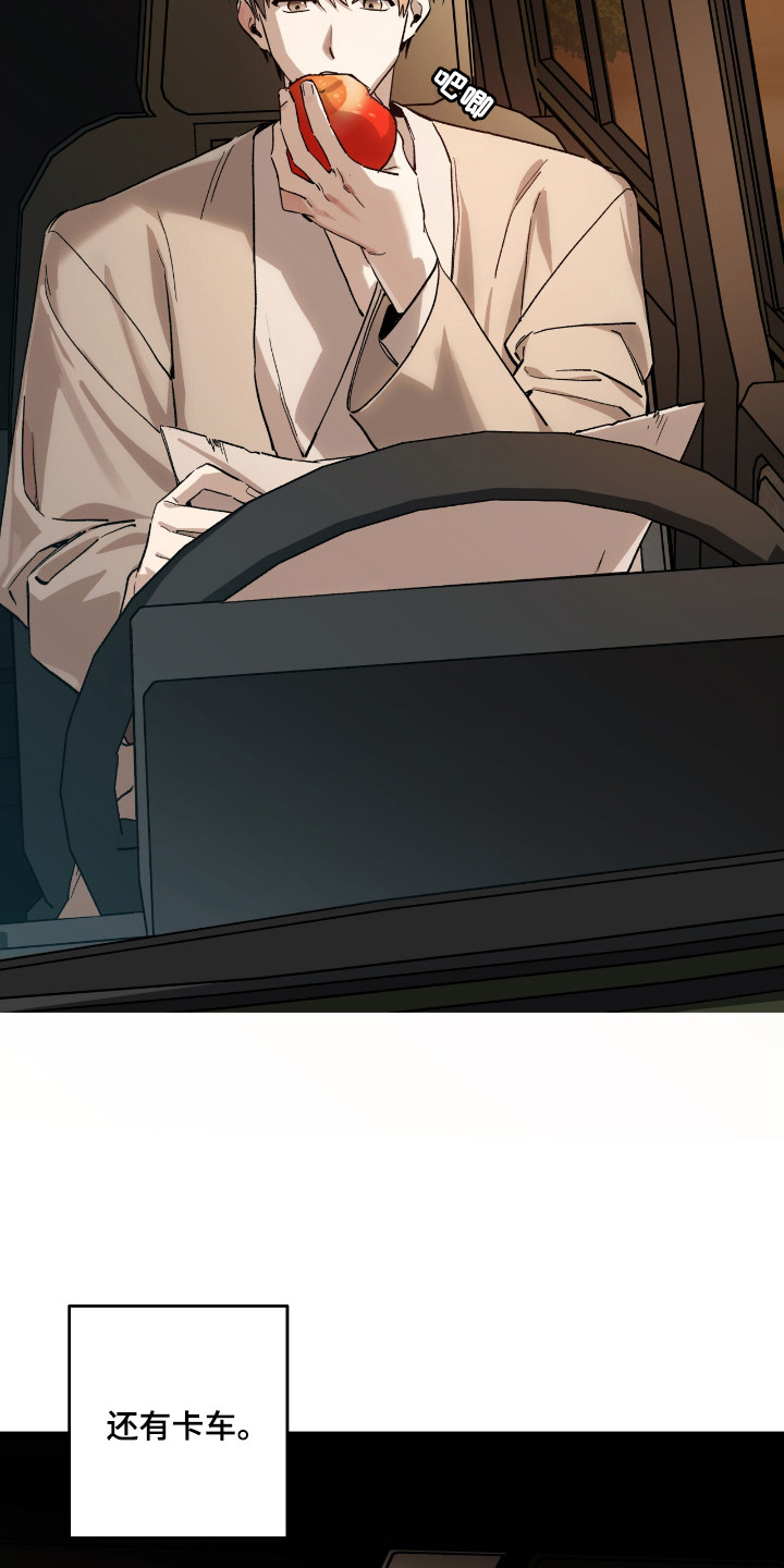 赤沙囚途漫画,第9章：不正常4图