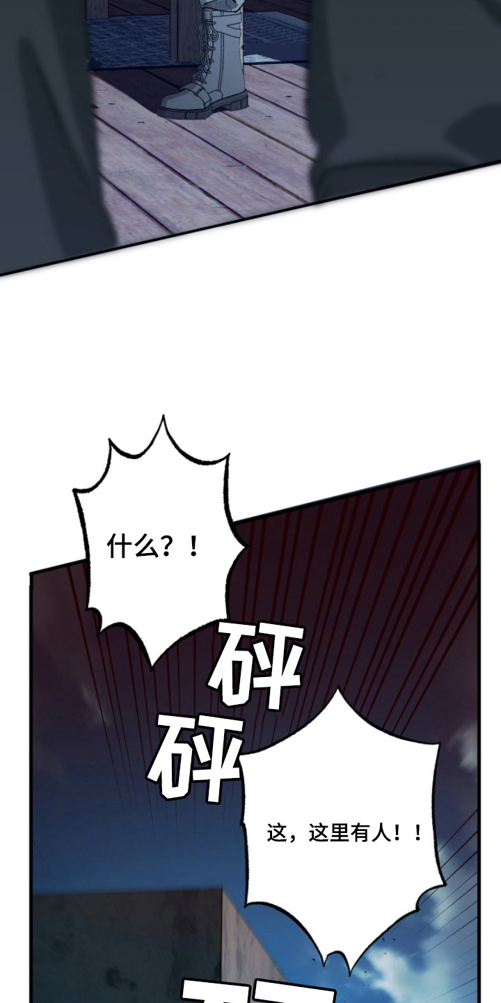 赤沙旧改2024漫画,第15章：追兵1图