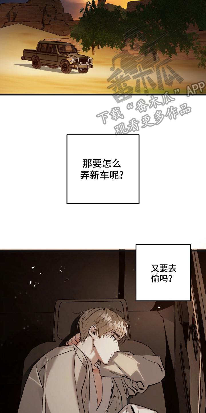 赤沙囚途漫画,第10章：故障2图
