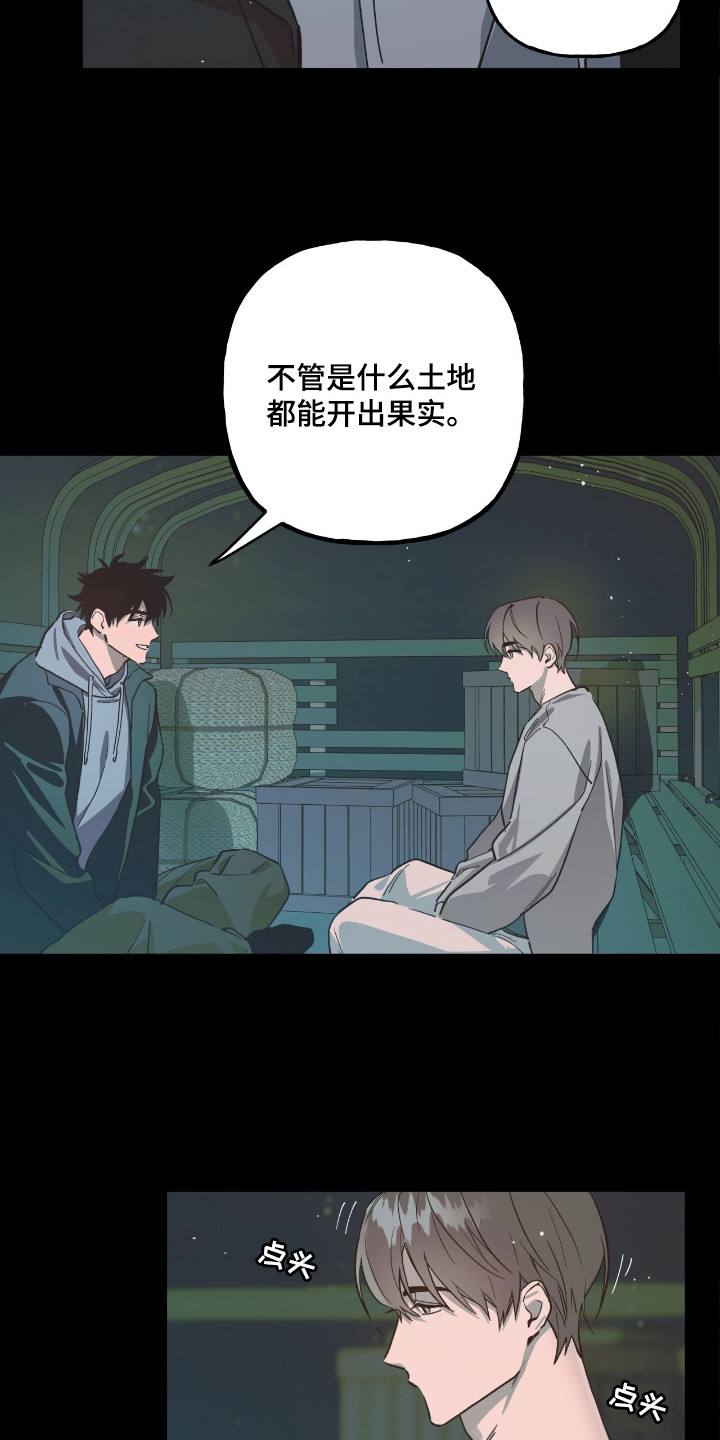 赤沙囚途漫画,第10章：故障5图
