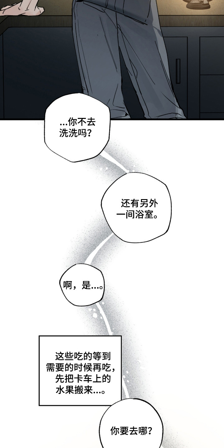 赤沙囚途漫画,第14章：罐头4图
