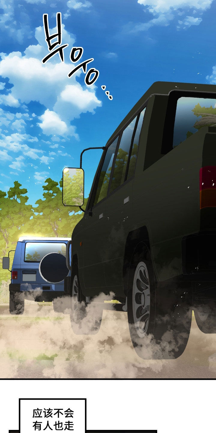 赤沙囚途漫画,第25章：没和你闹着玩3图