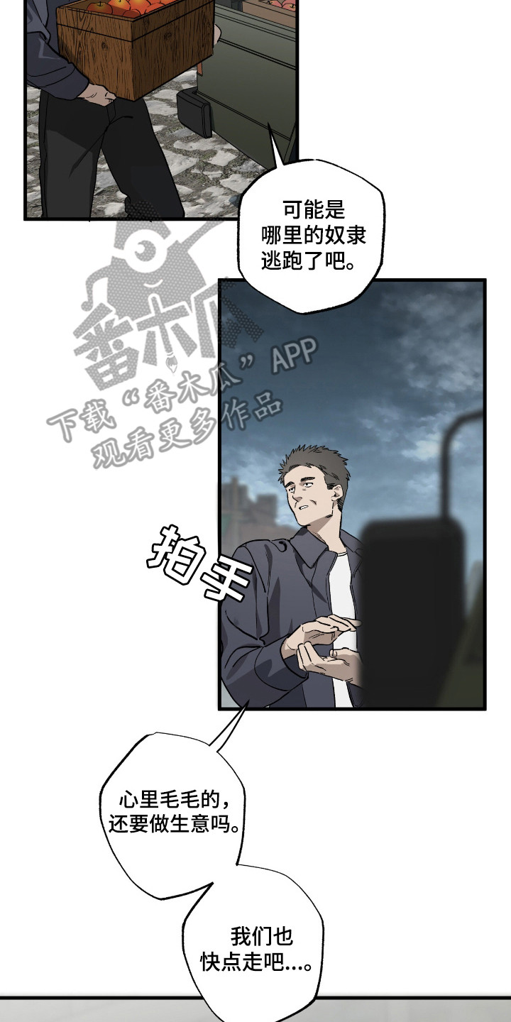 赤沙囚途漫画,第8章：逃跑2图
