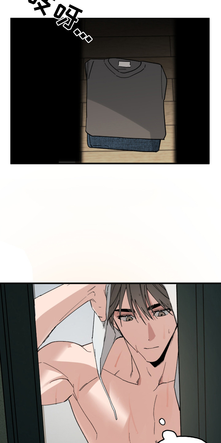 赤沙旧改2024漫画,第13章：名字1图