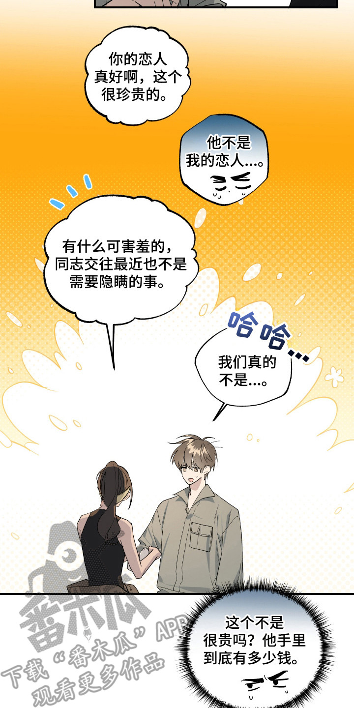 赤沙囚途漫画,第20章：宝石5图