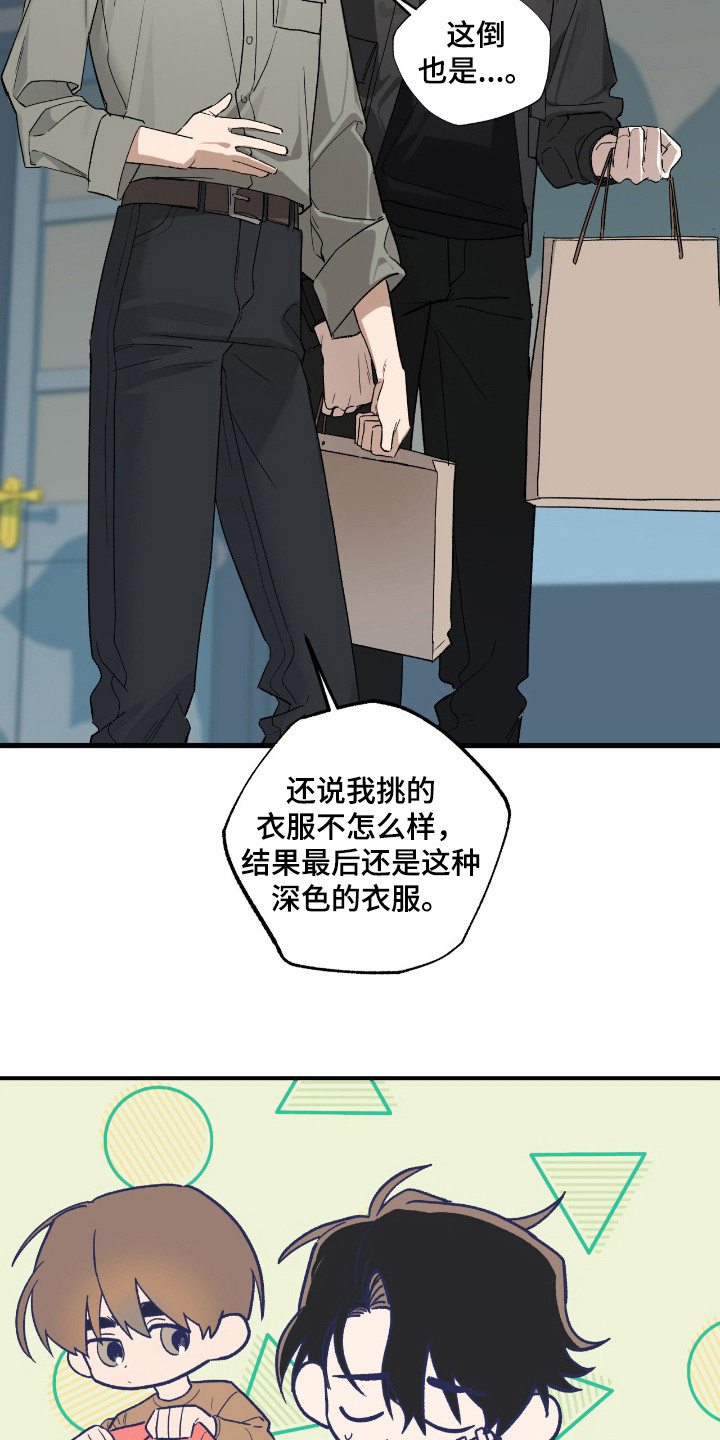 赤沙囚途漫画,第20章：宝石1图