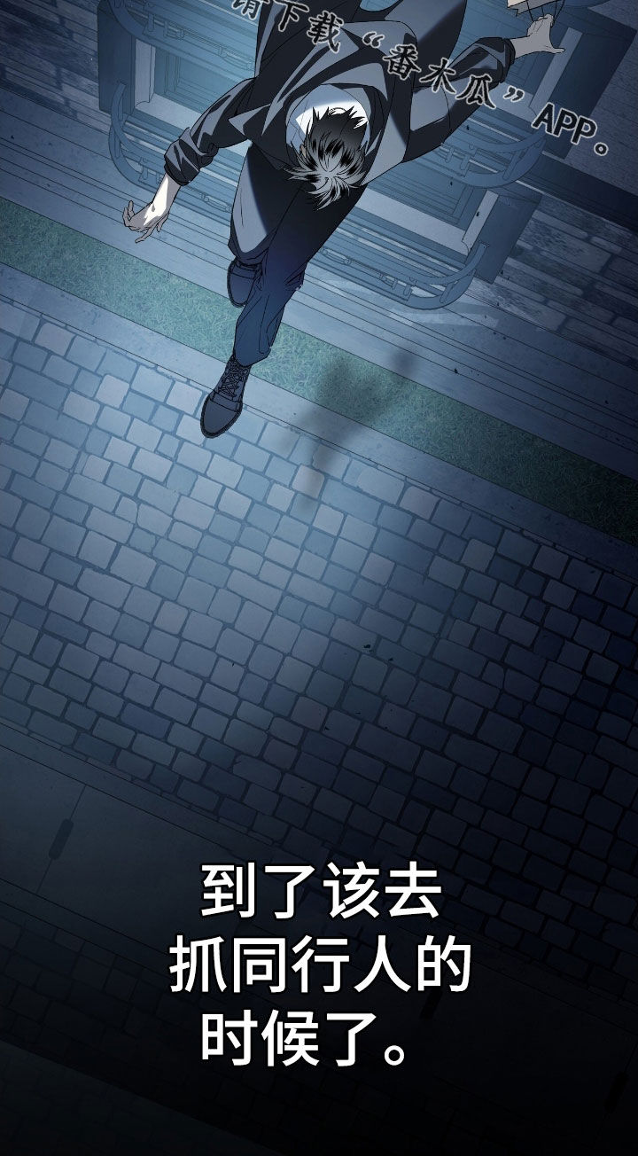 赤沙囚途漫画,第24章：背叛者1图