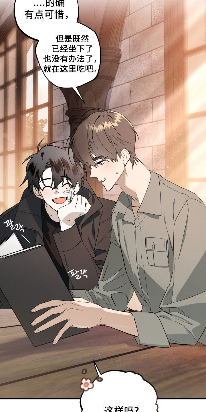 赤沙旧改2024漫画,第21章：吃撑了2图