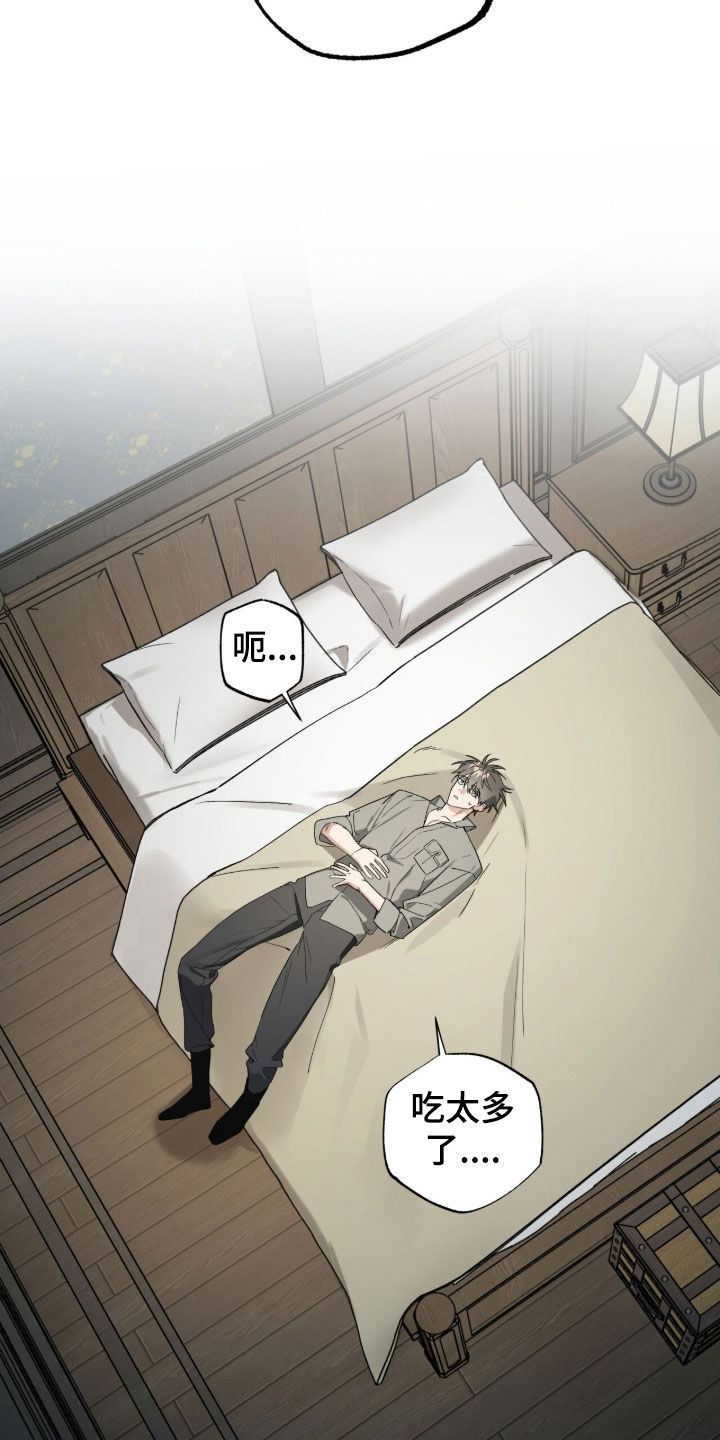 赤沙旧改2024漫画,第21章：吃撑了4图