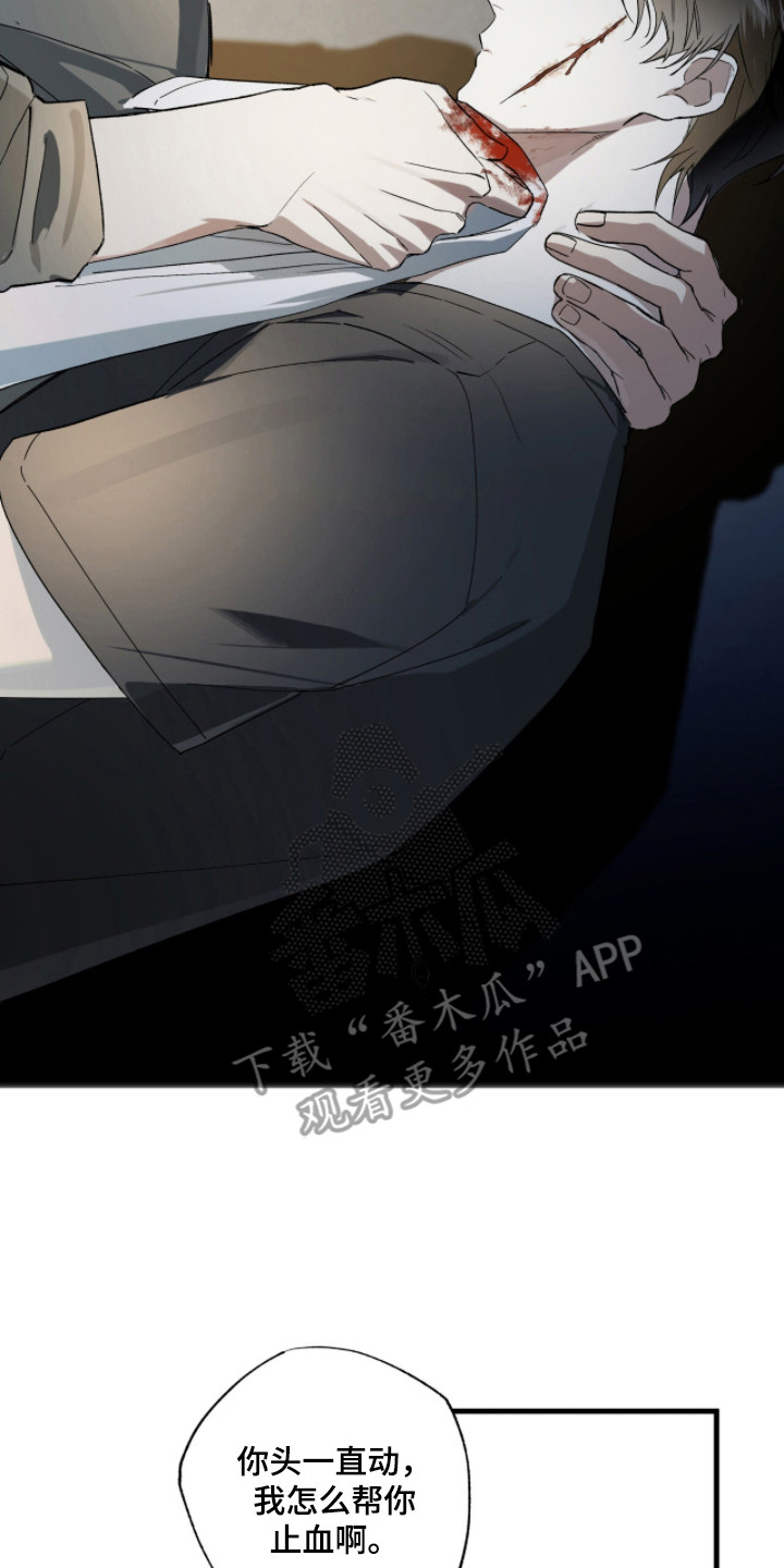 赤沙囚途漫画,第17章：包扎4图