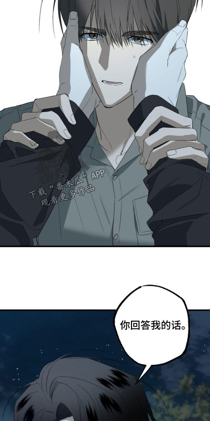 赤沙囚途漫画,第28章：可怕4图