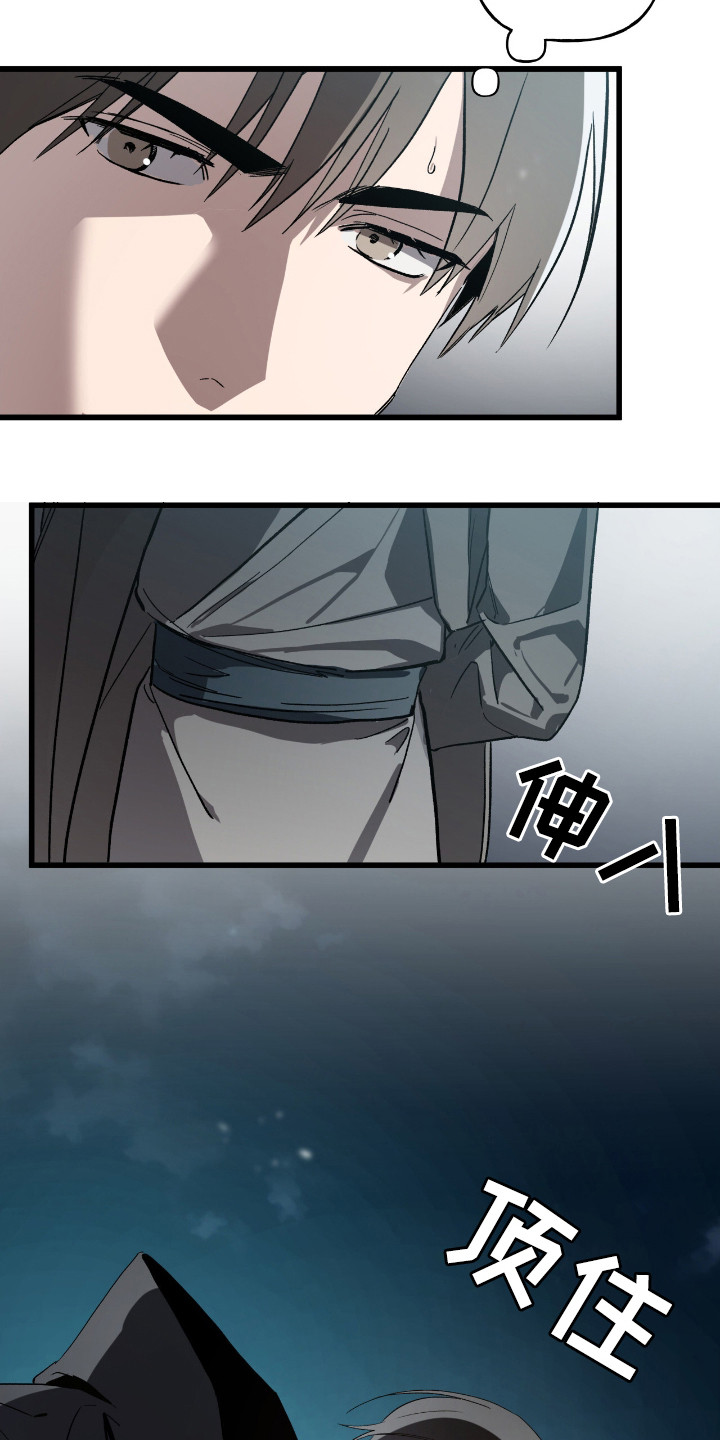 赤沙旧改2024漫画,第11章：故意的1图