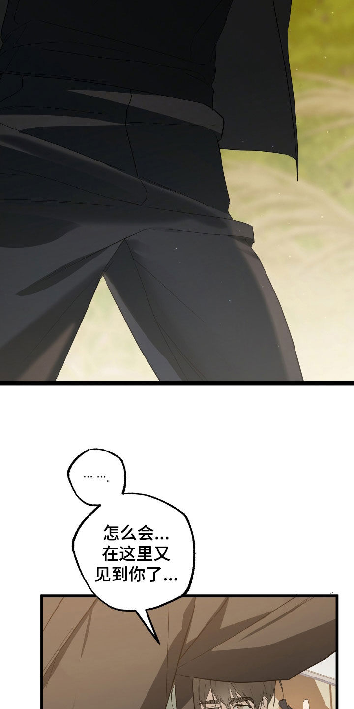 赤沙囚途漫画,第26章：追上5图