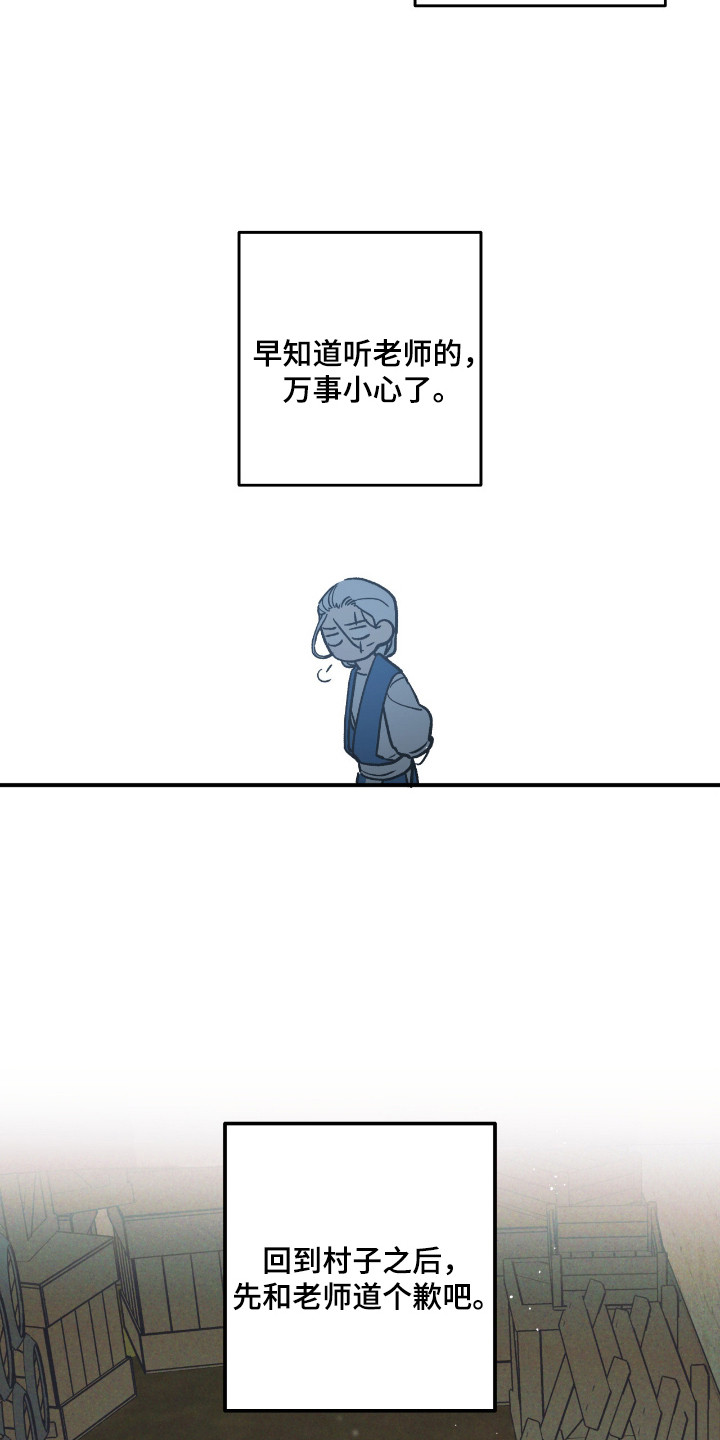 赤沙囚途漫画,第10章：故障4图
