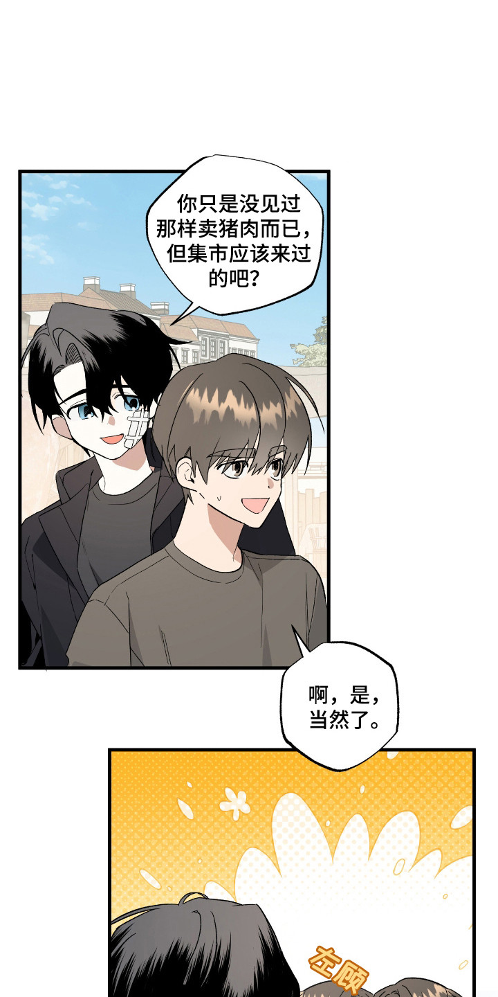 赤沙囚途漫画,第20章：宝石1图