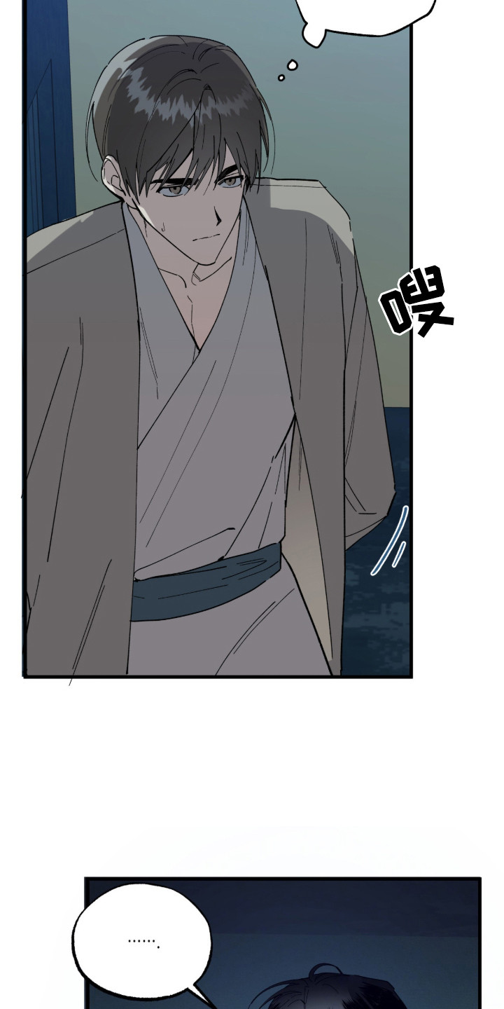 赤杀囚途又叫什么漫画,第12章：同行3图