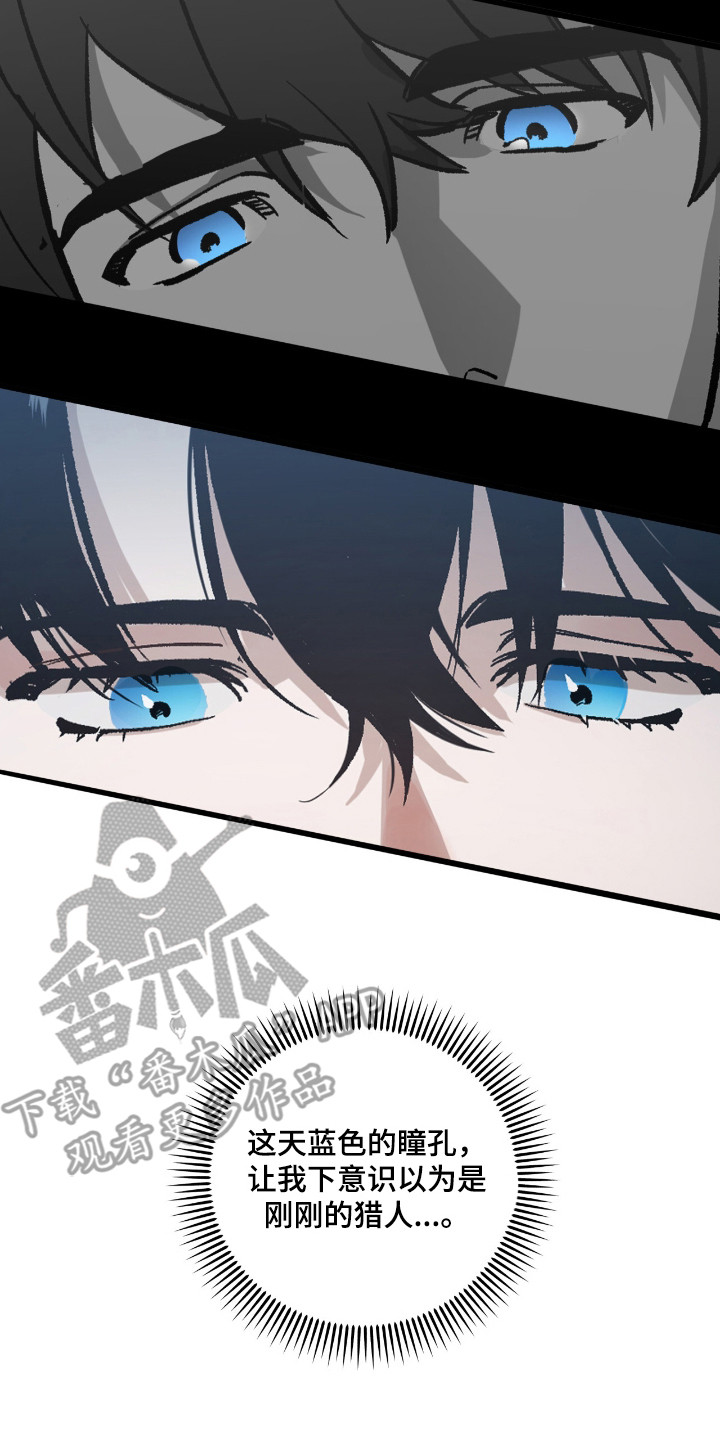 赤沙囚途漫画,第10章：故障5图