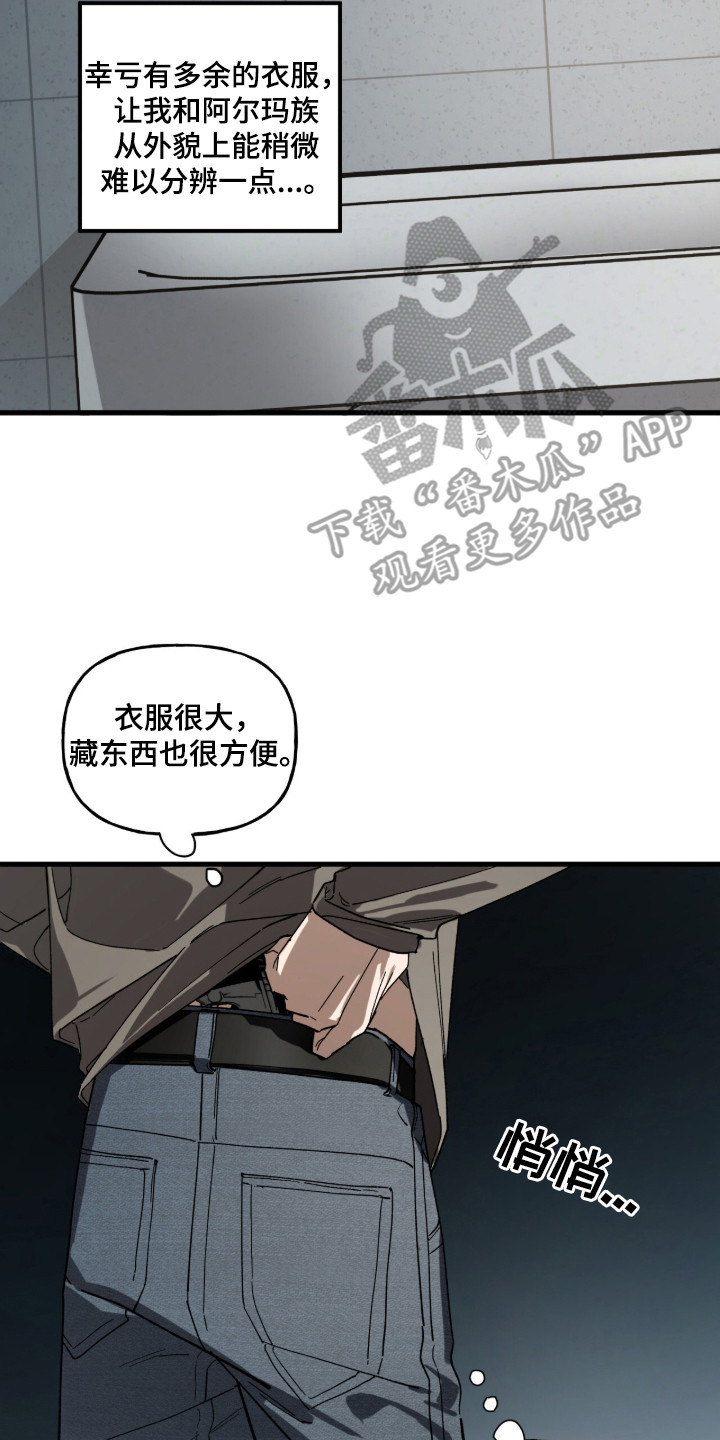 赤沙囚途漫画,第14章：罐头2图