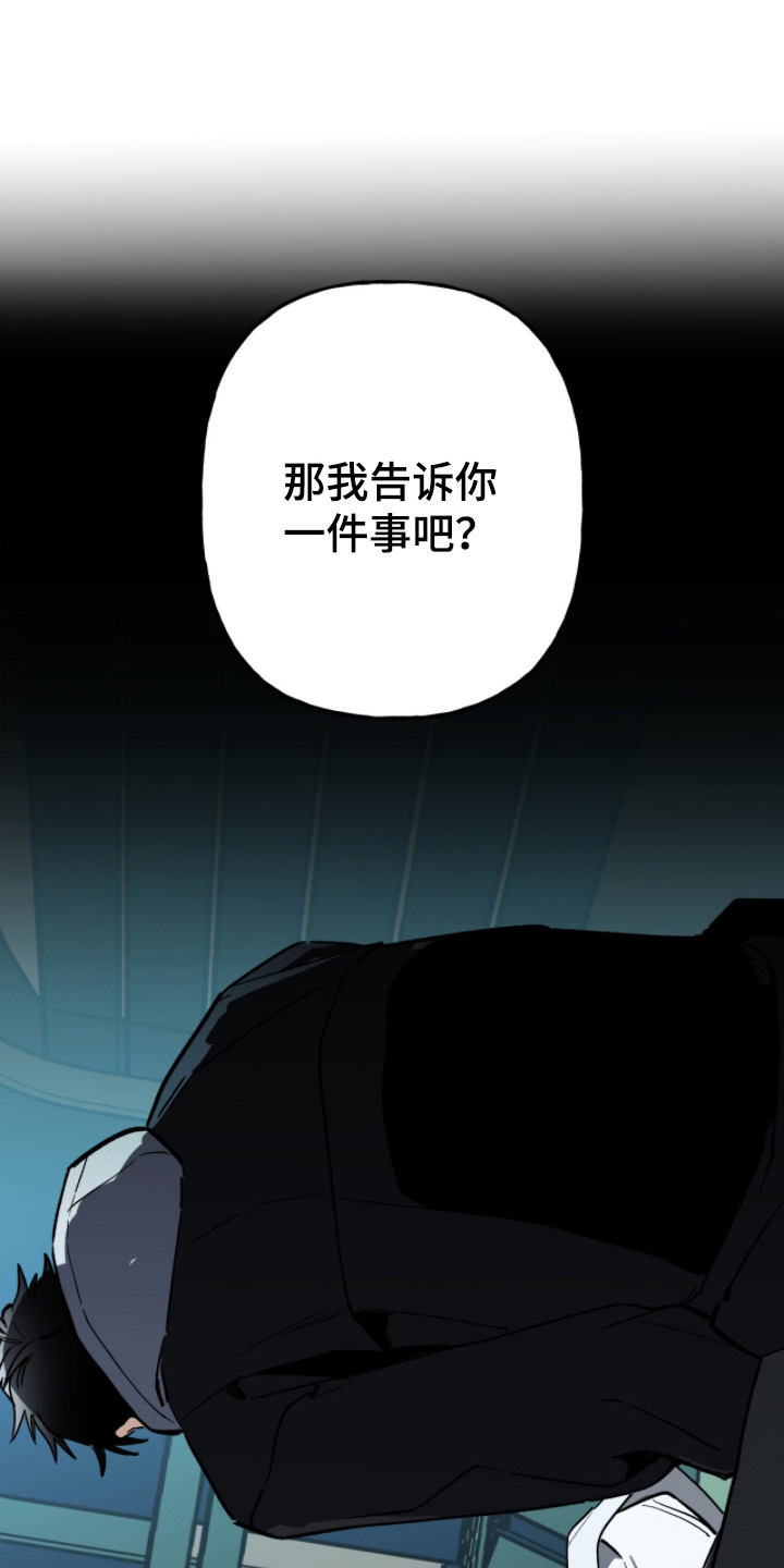 赤沙囚途漫画,第7章：聊一聊4图