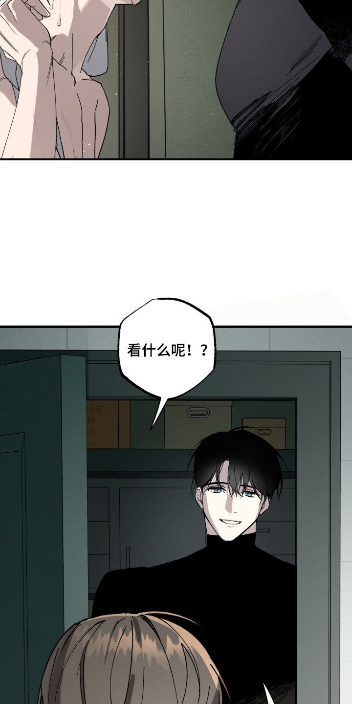 赤沙旧改2024漫画,第13章：名字4图