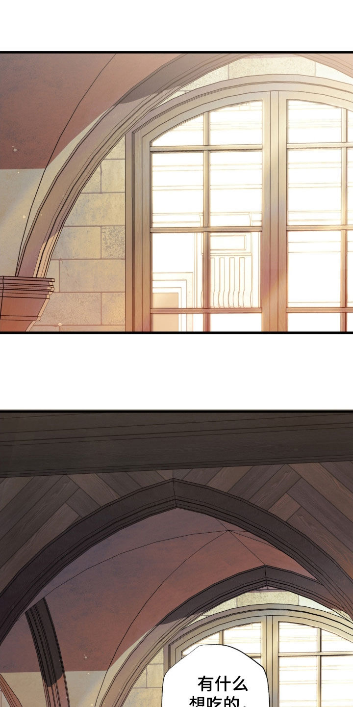 赤沙囚途漫画,第21章：吃撑了4图