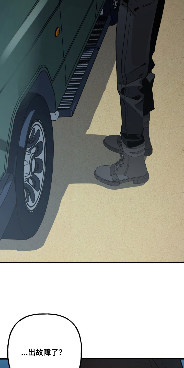 赤沙囚途漫画,第10章：故障2图