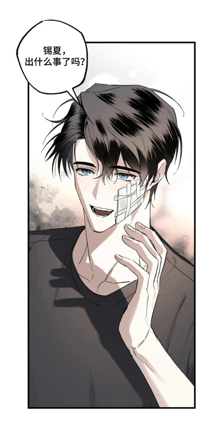 赤沙旧改2024漫画,第17章：包扎4图