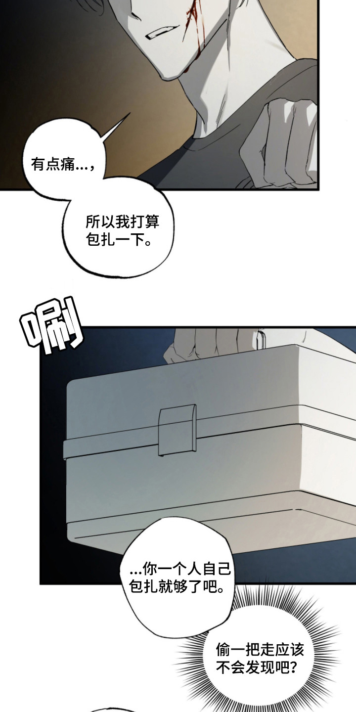 赤沙囚途漫画,第17章：包扎1图