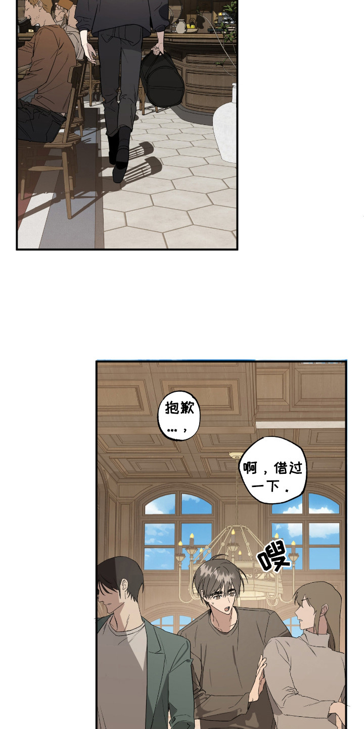 赤沙囚途漫画,第19章：市场3图