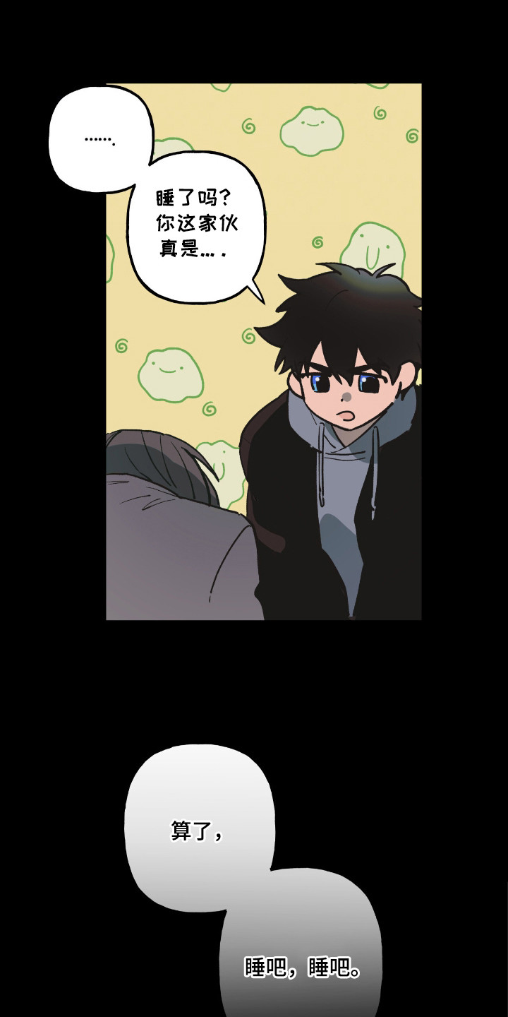 赤沙囚途漫画,第10章：故障2图