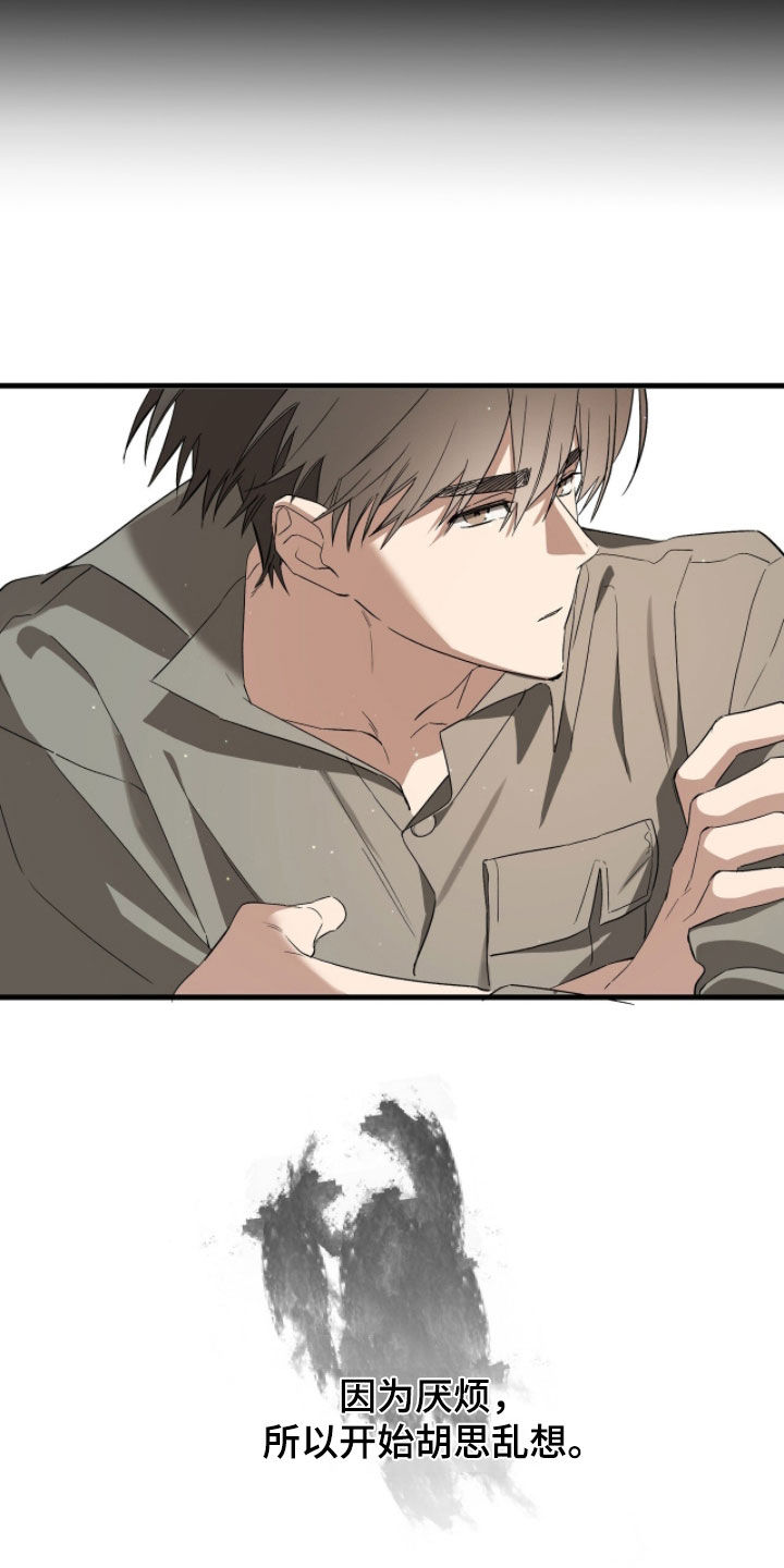 赤沙旧改2024漫画,第27章：不要转移话题1图