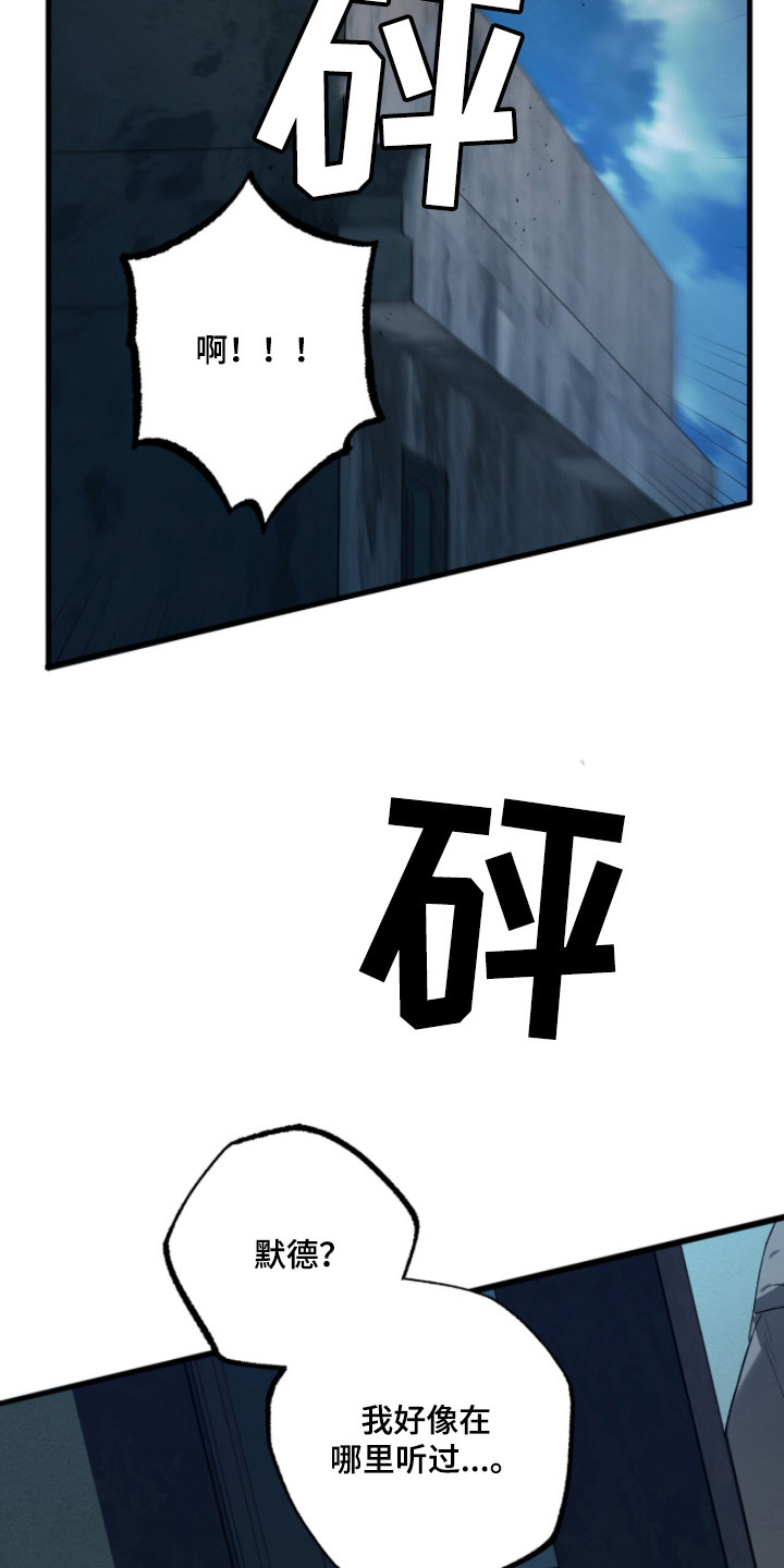 赤沙旧改2024漫画,第15章：追兵2图