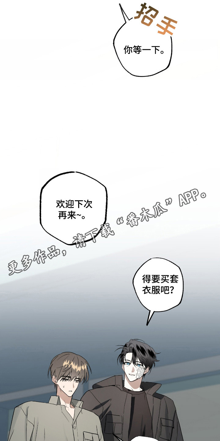 赤沙囚途漫画,第20章：宝石5图