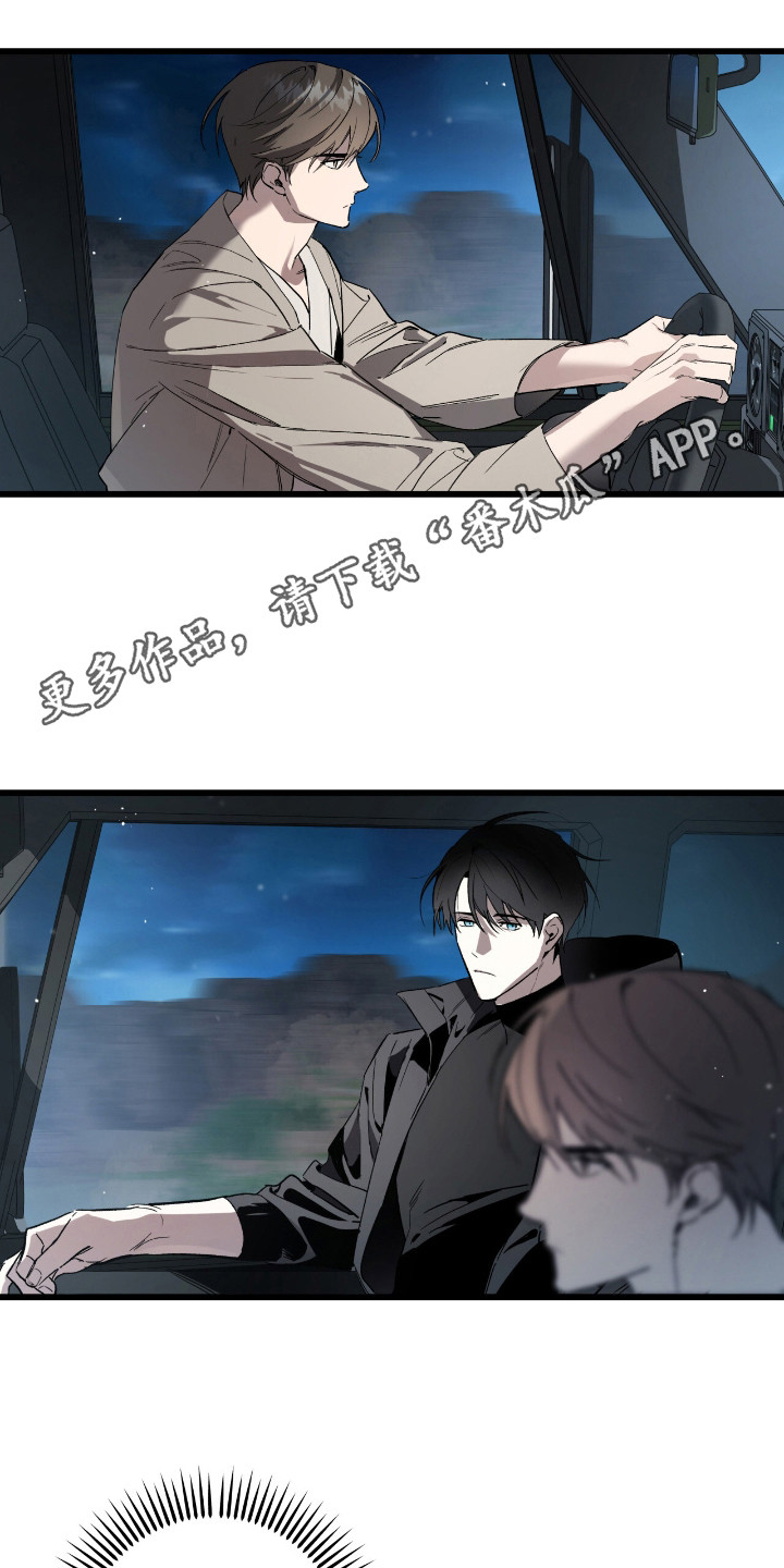 赤沙囚途漫画,第12章：同行5图