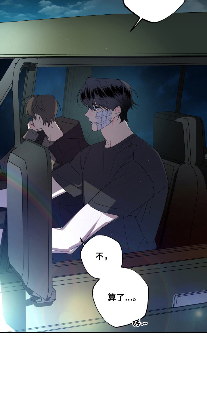 赤沙囚途漫画,第18章：转移话题3图