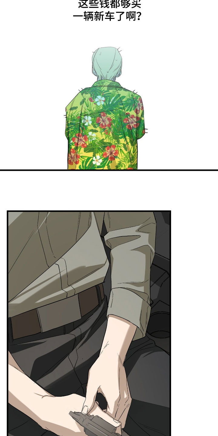 赤沙囚途小说原著结局漫画,第26章：追上2图