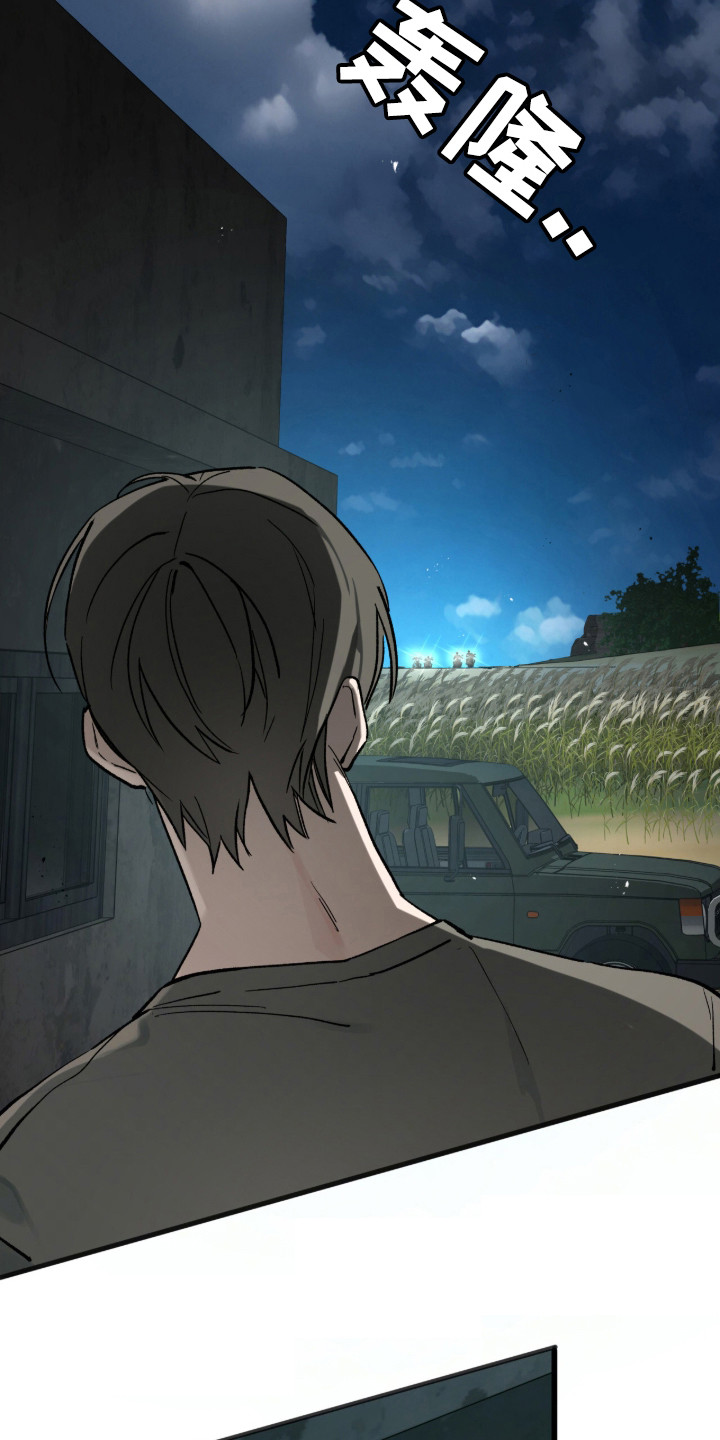 赤沙囚途漫画,第15章：追兵4图